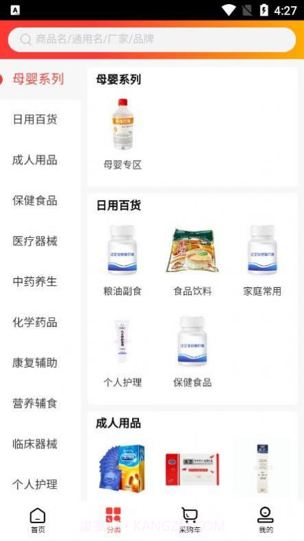 民生药品截图3 民生药品截图3