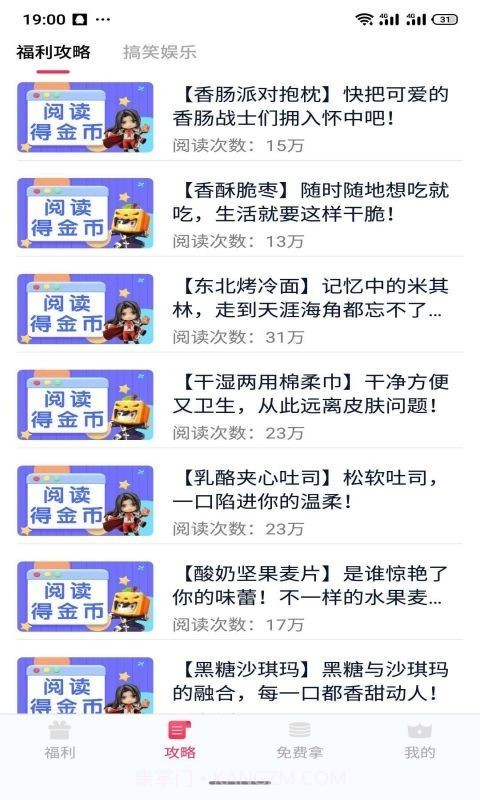 女王福利截图3 女王福利截图3