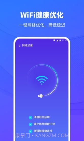 移动WiFi助手截图3 移动WiFi助手截图3