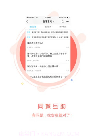 安庆论坛(安庆论坛天涯论坛)V5.1.4 安卓手机版截图2 安庆论坛(安庆论坛天涯论坛)V5.1.4 安卓手机版截图2