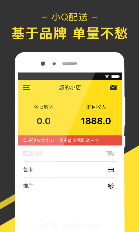 小Q助手截图1