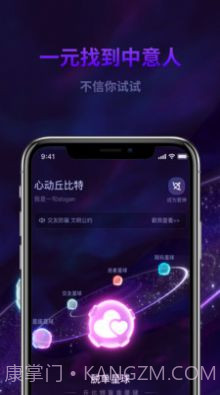 心动丘比特截图3