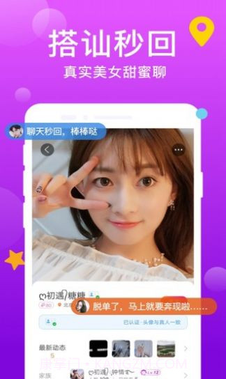 附近觅爱随机版截图3 附近觅爱随机版截图3