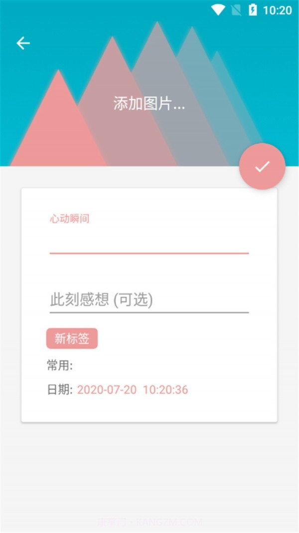 用心记事本截图2