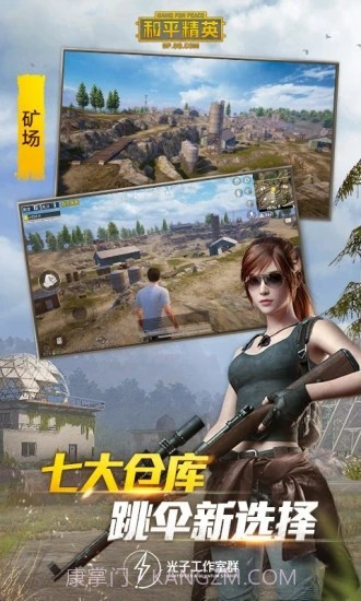 七夕兔画质大师截图4 七夕兔画质大师截图4