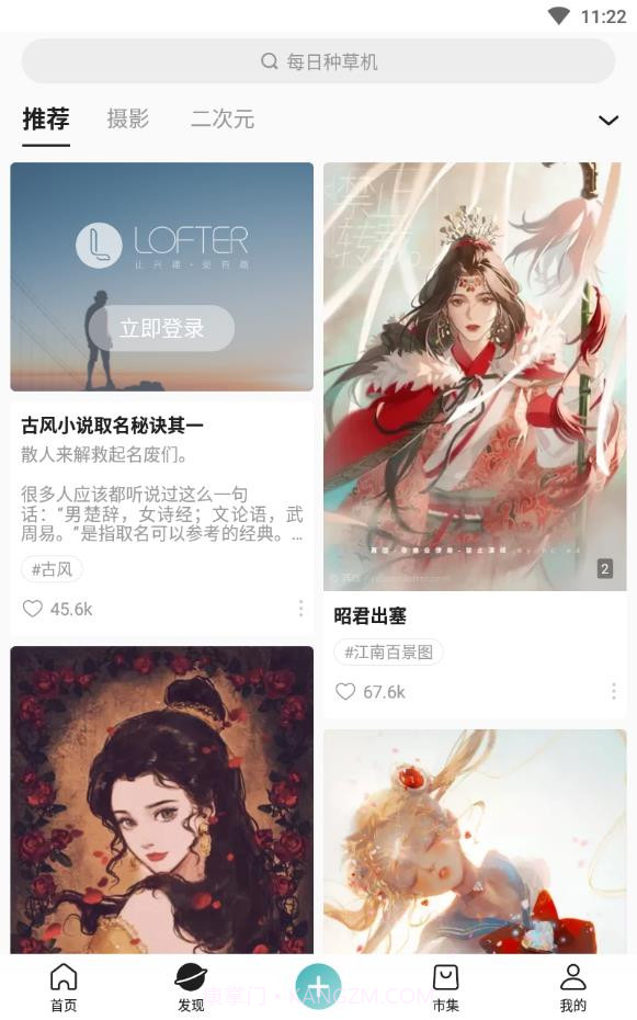 LOFTER截图2 LOFTER截图2