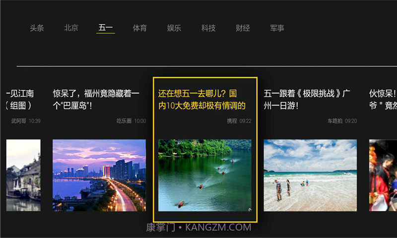 头条资讯截图2 头条资讯截图2