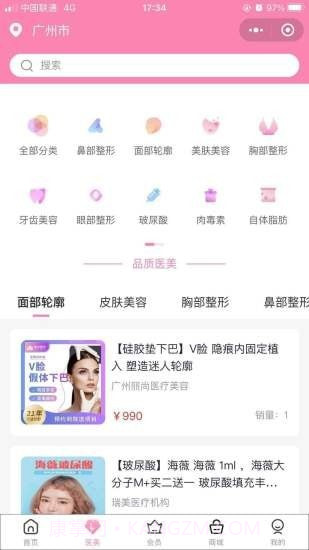 鼎润E美截图3 鼎润E美截图3