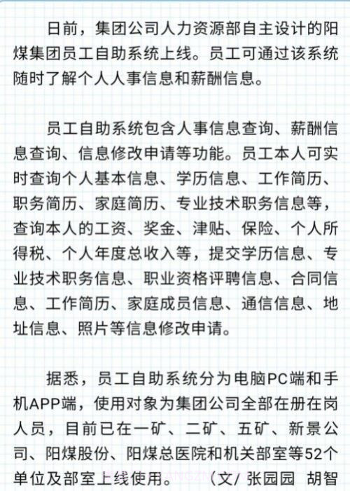 龙岩家校截图2 龙岩家校截图2