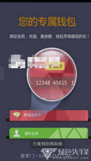 幸福看(可靠查询影院票价)V4.1 安卓正式版截图1