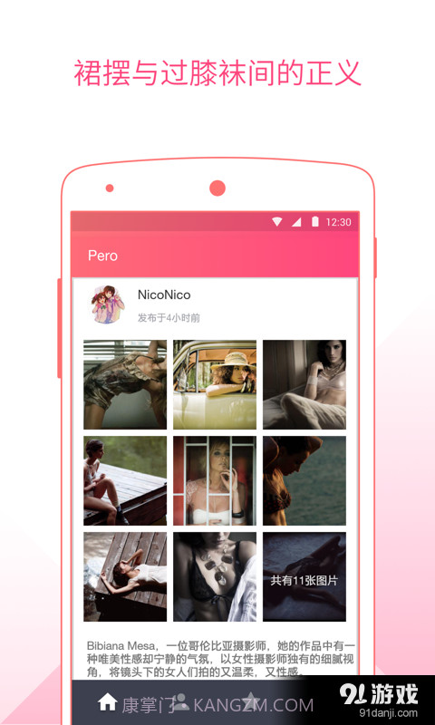 Pero截图1 Pero截图1