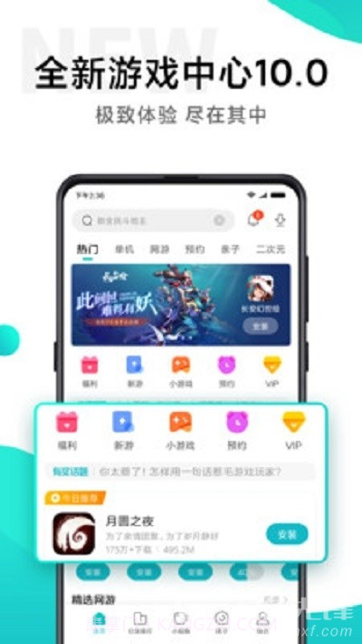 小米快游戏(游戏资讯社区)V1.1.30 安卓最新版截图1