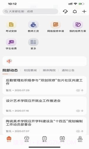 云上陶大截图2 云上陶大截图2