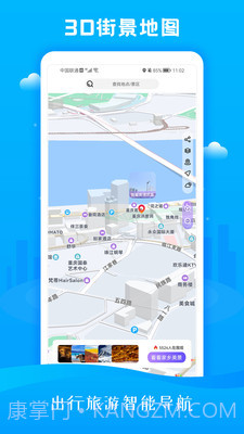 3D市民街景地图截图4