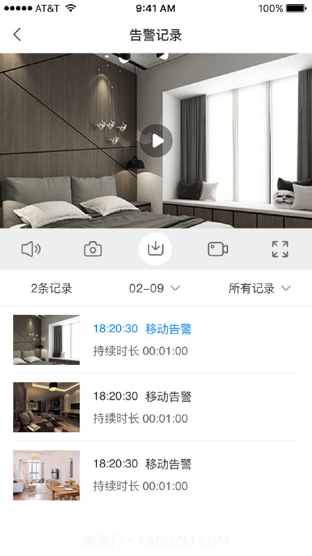 智简生活截图4 智简生活截图4
