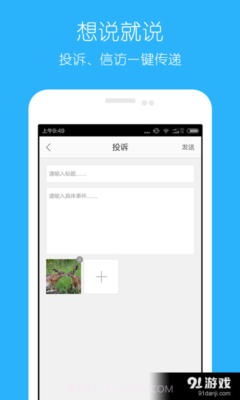 乐 政截图4 乐 政截图4