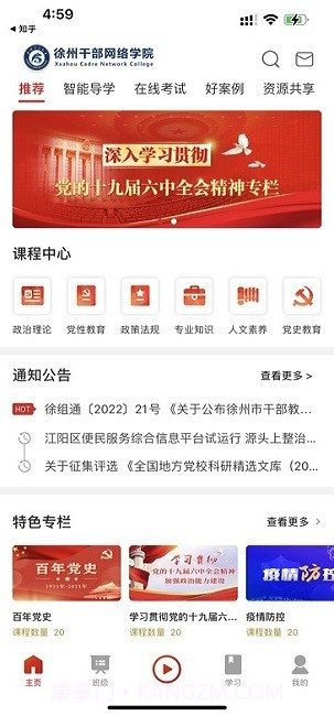 徐学截图4 徐学截图4
