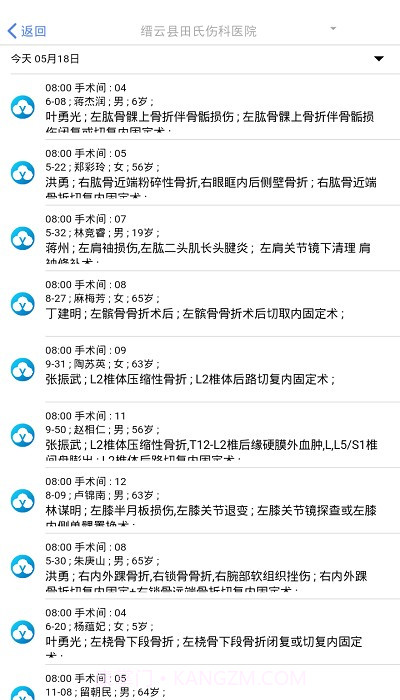 医步截图4 医步截图4