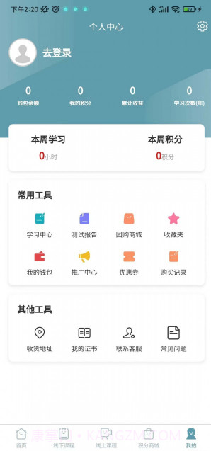 心师截图3 心师截图3