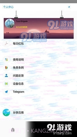Tuozi软件合集截图1 Tuozi软件合集截图1