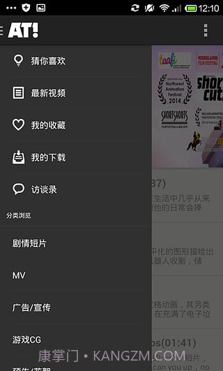 全球动画精选截图5 全球动画精选截图5