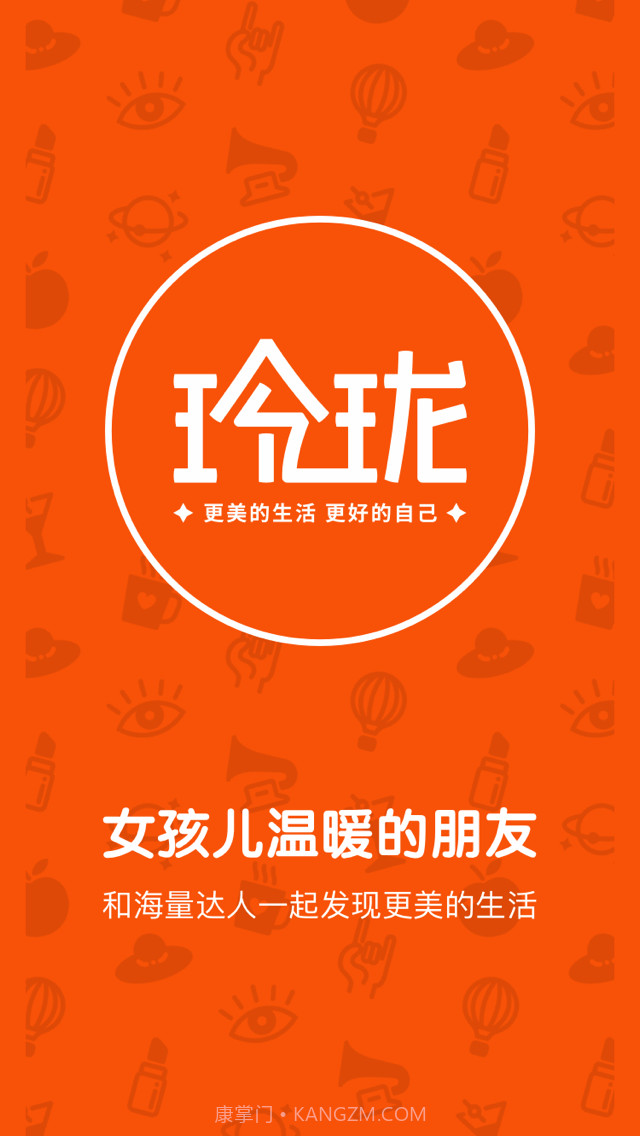 玲珑截图1 玲珑截图1