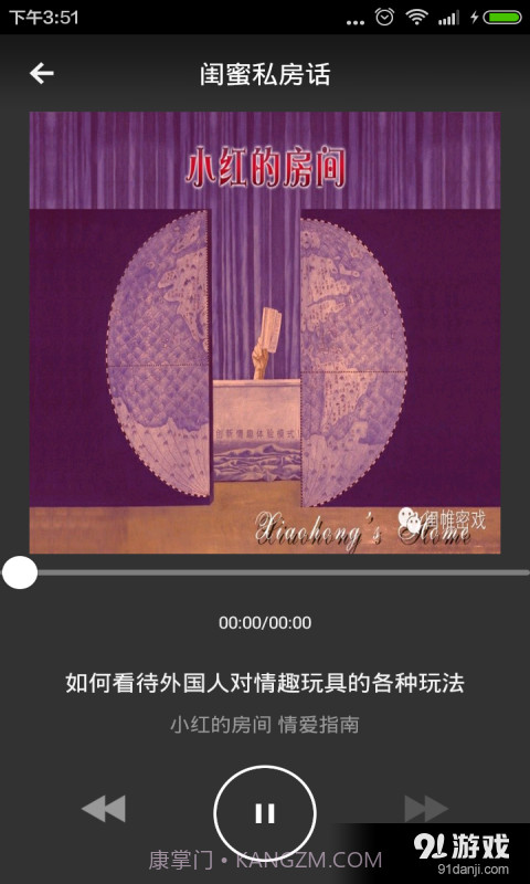 闺蜜私房话内购版截图2