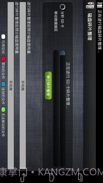 磁盘碎片整理截图3