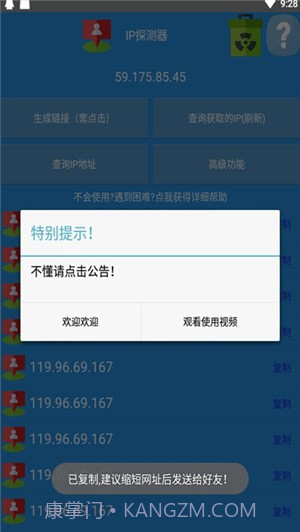 IP万里寻截图3 IP万里寻截图3