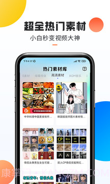 热门素材截图2 热门素材截图2