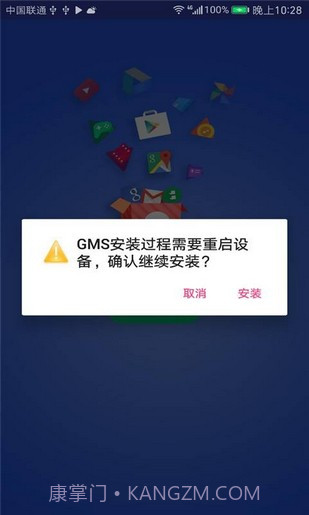 gms core截图1