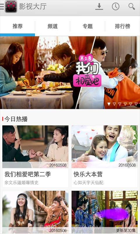 影视大厅截图1 影视大厅截图1