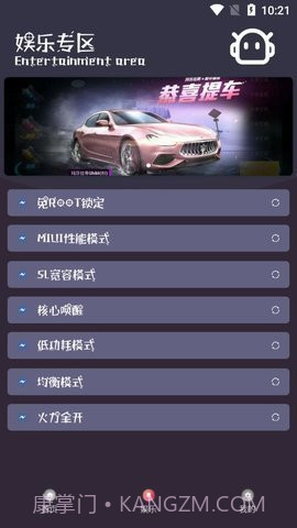 小也游戏助手v1.03手机版截图3