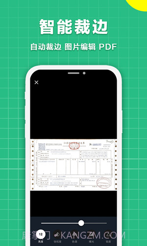 极速扫描仪截图4 极速扫描仪截图4