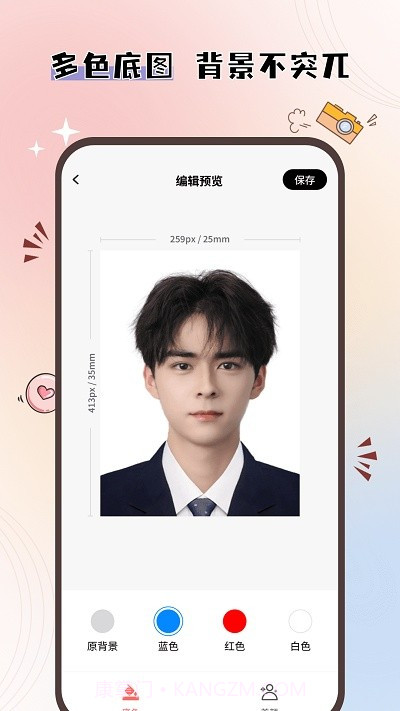 大头证件照电子版截图2 大头证件照电子版截图2