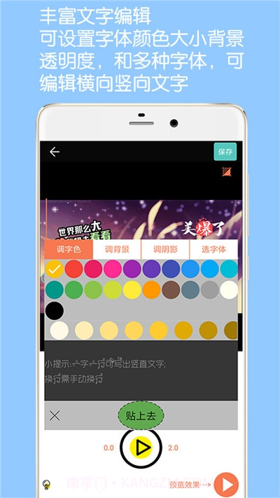 GIF动图制作软件无水印截图3 GIF动图制作软件无水印截图3