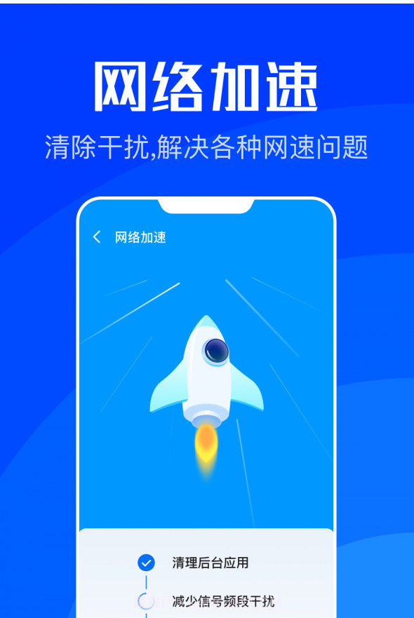 WiFi速联下载截图3 WiFi速联下载截图3