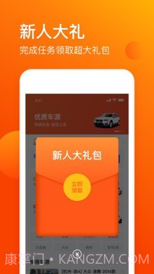 车易拍商户版截图3