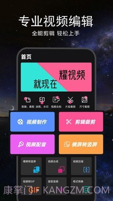 EV视频剪辑截图1