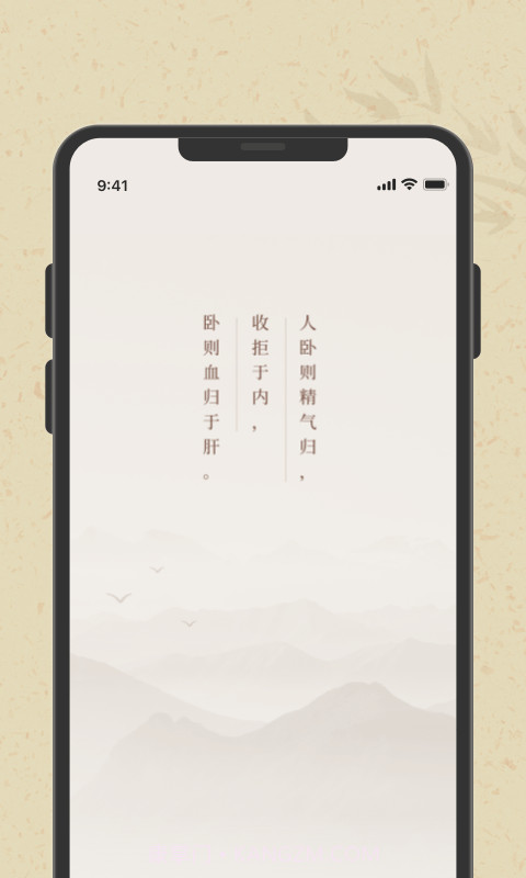 子午觉截图1 子午觉截图1