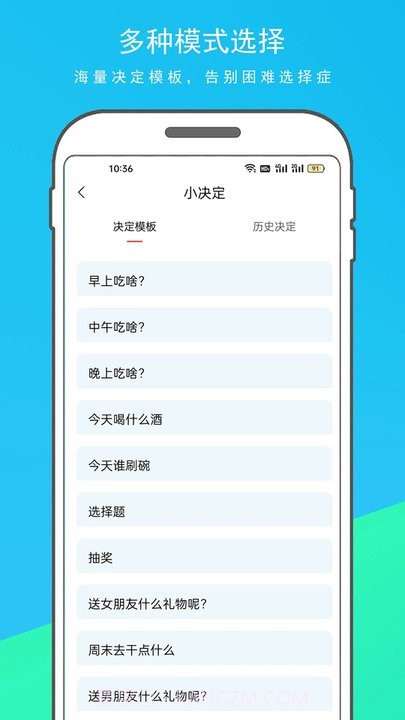 随机转盘决定器截图2 随机转盘决定器截图2