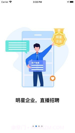 入职吧截图4 入职吧截图4