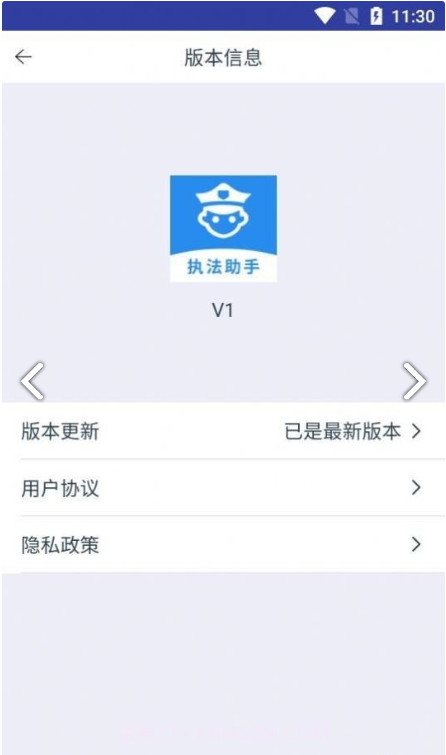 执法助手截图3