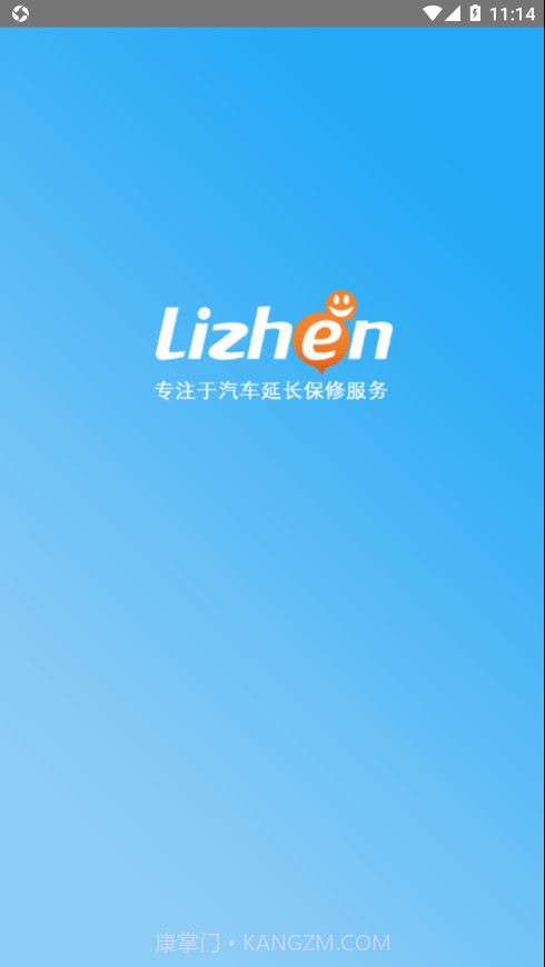 利真助手app截图1