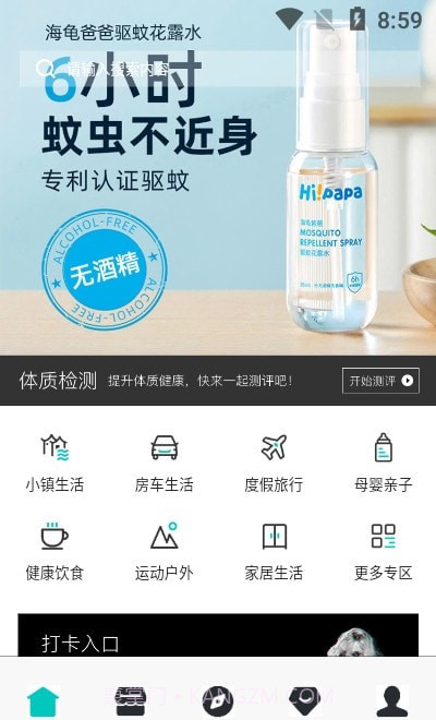 奥式生活v1.0.0截图1 奥式生活v1.0.0截图1