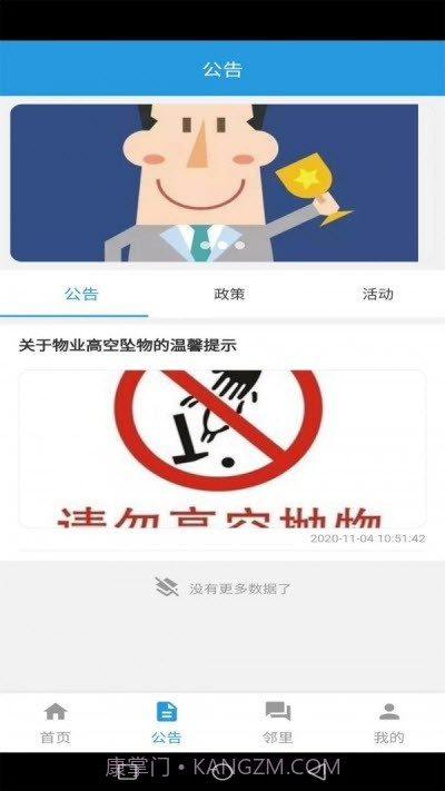 乐惠社区截图1 乐惠社区截图1