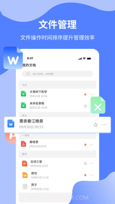 word文档制作专业版截图5