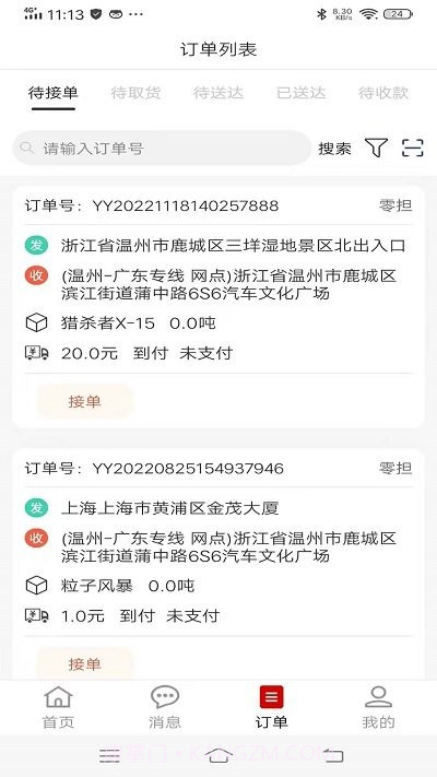 红火鸟司机截图4 红火鸟司机截图4