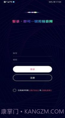 音乐音频剪辑制作截图2
