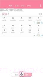 广西老哥微信语音包截图2 广西老哥微信语音包截图2